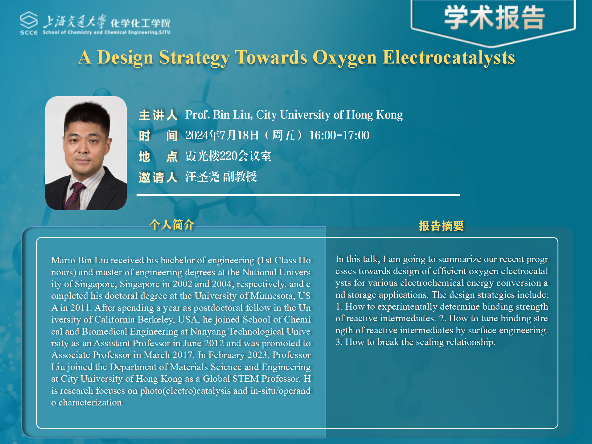 学术报告PPT模版2024-Liubin_01.png